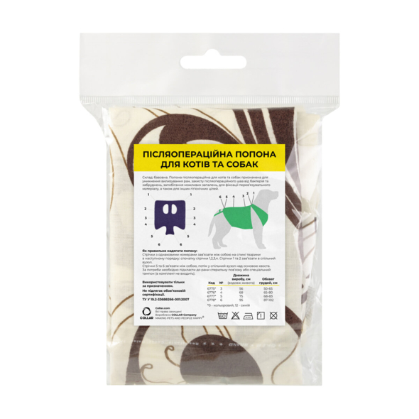 Collar Післяопераційна попона №3 кольорова, L: 56, G: 50-65 см - 1