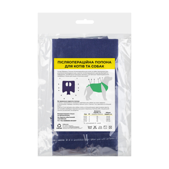 Collar Післяопераційна попона №3 синя, L: 56, G: 50-65 см - 1