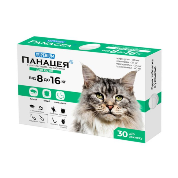 Superium (Суперіум) Панацея Протипаразитарні таблетки для котів від 8 до 16 кг, 1 таблетка