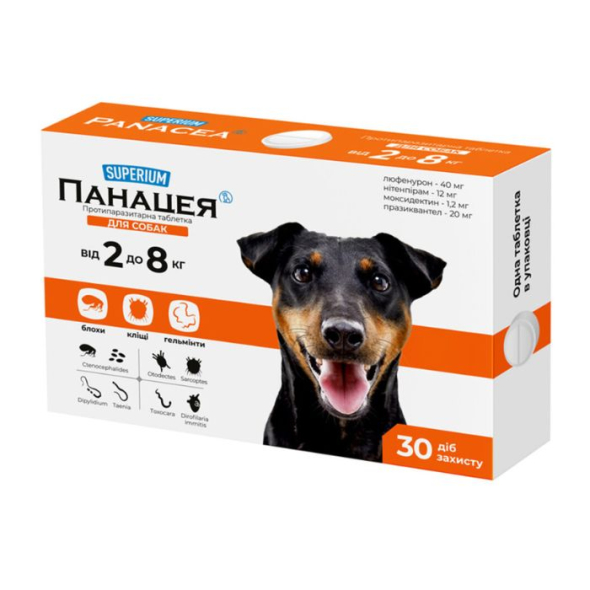 Superium (Суперіум) Панацея Протипаразитарні таблетки для собак від 2 до 8 кг, 1 таблетка