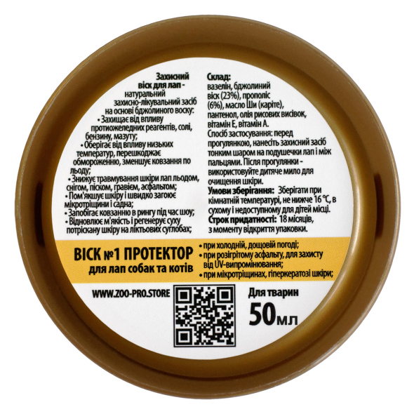 ZOOpro №1 "Протектор" Віск для лап собак і котів, 50 мл - 2