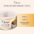 Cherie Small Breed Chicken in Pumpkin Gravy Вологий корм для собак курка в гарбузовому соусі, 80 г - 3