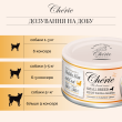 Cherie Small Breed Chicken in Pumpkin Gravy Вологий корм для собак курка в гарбузовому соусі, 80 г - 4