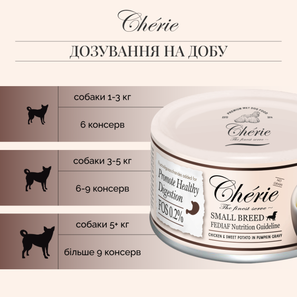 Cherie Small Breed Chicken&amp;Sweet Potato in Pumpkin Gravy Вологий корм для собак курка з бататом в гарбузовому соусі, 80 г - 4
