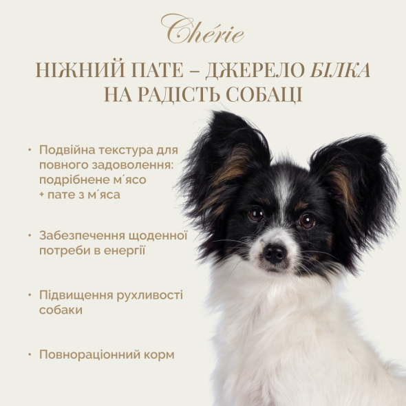 Cherie Dog Pate Chicken with Duck Вологий корм для собак куряче пате з качкою, 80 г - 2
