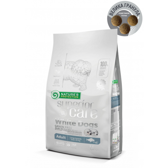 Nature's Protection Superior Care White Dogs Grain Free White Fish Adult Large Breeds Сухий беззерновий корм для дорослих собак великих порід з білою рибою, 1,5 кг