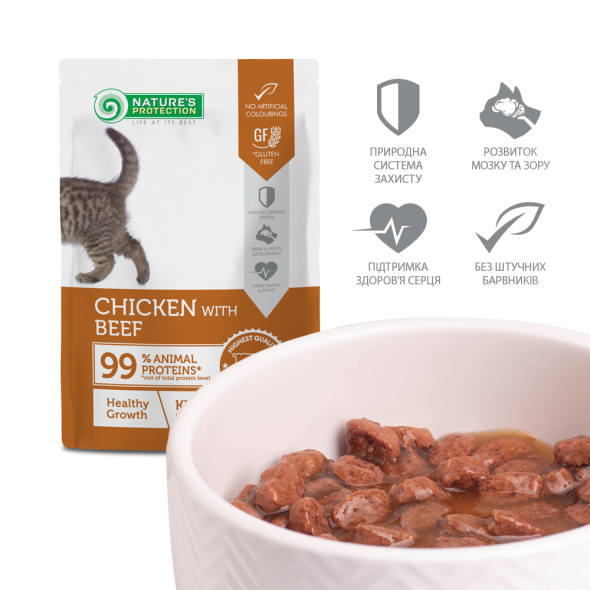 Nature’s Protection Kitten Healthy Growth Chicken with Beef Вологий корм для кошенят для здорового зростання з куркою і яловичиною, 100 г - 2