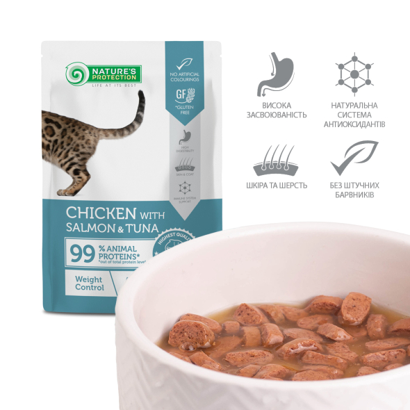 Nature’s Protection Adult cats Weight Control Chicken with Salmon &amp; Tuna Вологий корм для котів для контролю ваги з куркою, лососем і тунцем, 100 г - 3