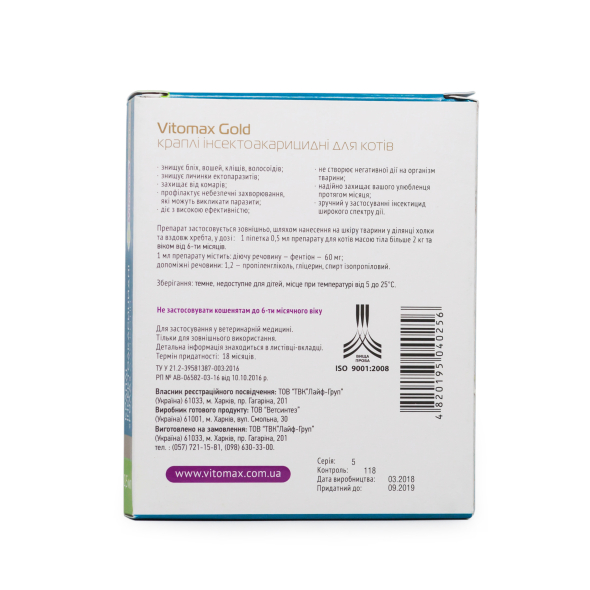 Vitomax Gold Краплі від бліх і кліщів для котів, 0,5 мл, 1 піпетка - 1