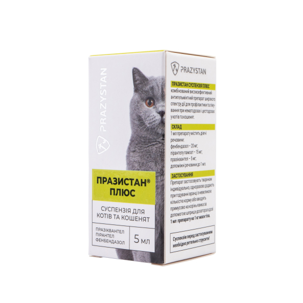 Vitomax Празистан Плюс Суспензія від глистів для котів і кошенят, 5 мл - 3