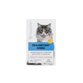 Vitomax Празистан Плюс Таблетки від глистів для котів з ароматом сиру, 1 таблетка