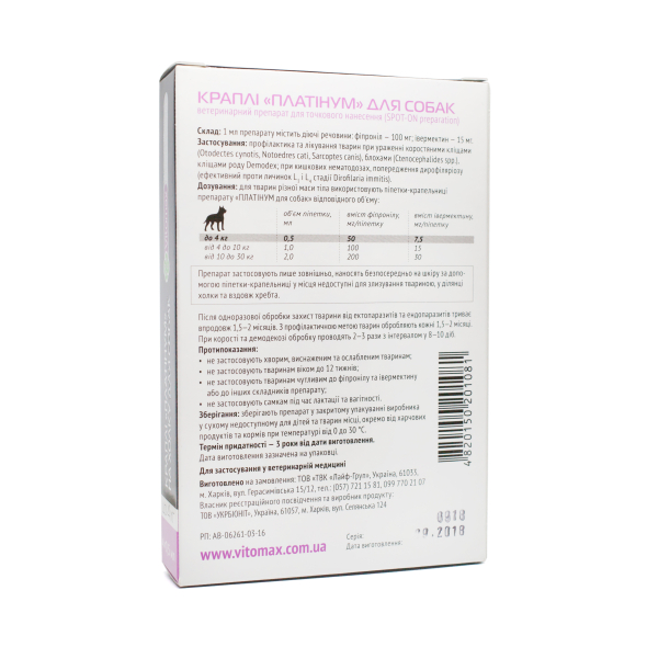 Vitomax Platinum Комплексні краплі на холку для собак вагою до 4 кг, 0,5 мл, 1 піпетка - 1