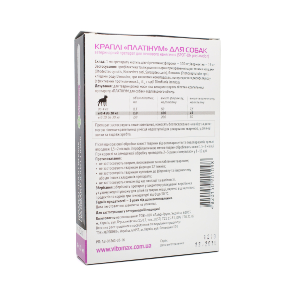 Vitomax Platinum Комплексні краплі на холку для собак вагою від 4 до 10 кг, 1 мл, 1 піпетка - 1