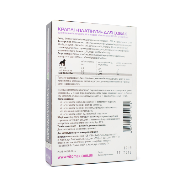 Vitomax Platinum Комплексні краплі на холку для собак вагою від 10 до 30 кг, 2 мл, 1 піпетка - 1